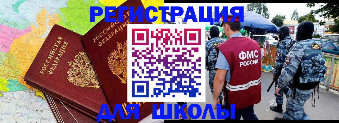 временная регистрация адрес в Осе