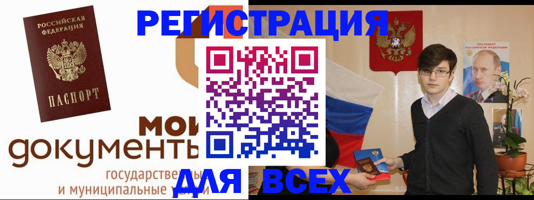 временная регистрация адрес в Осе
