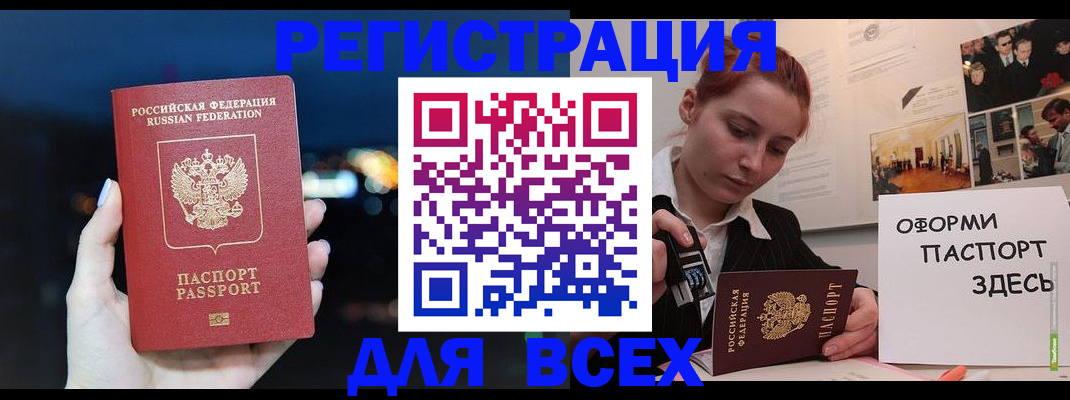 прописка от собственника в Осе