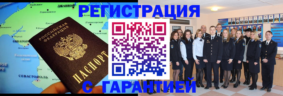 прописка регистрация в Осе