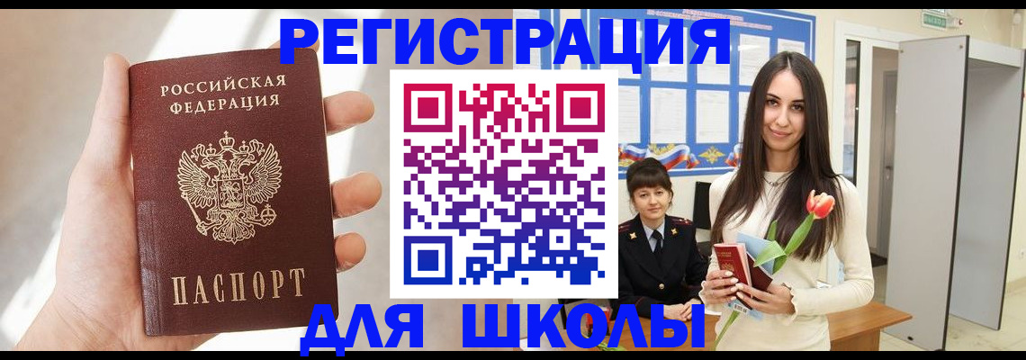 купить прописку в Осе