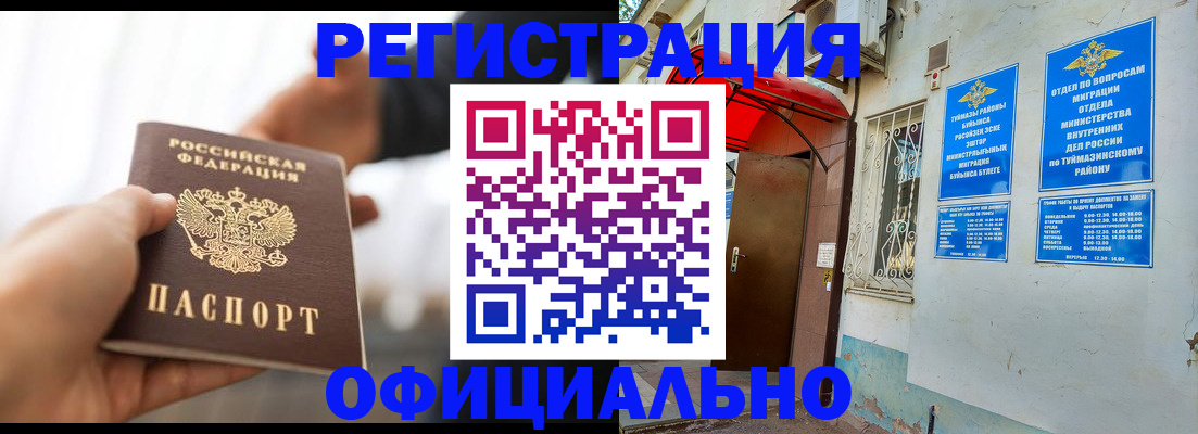 прописка от собственника в Осе